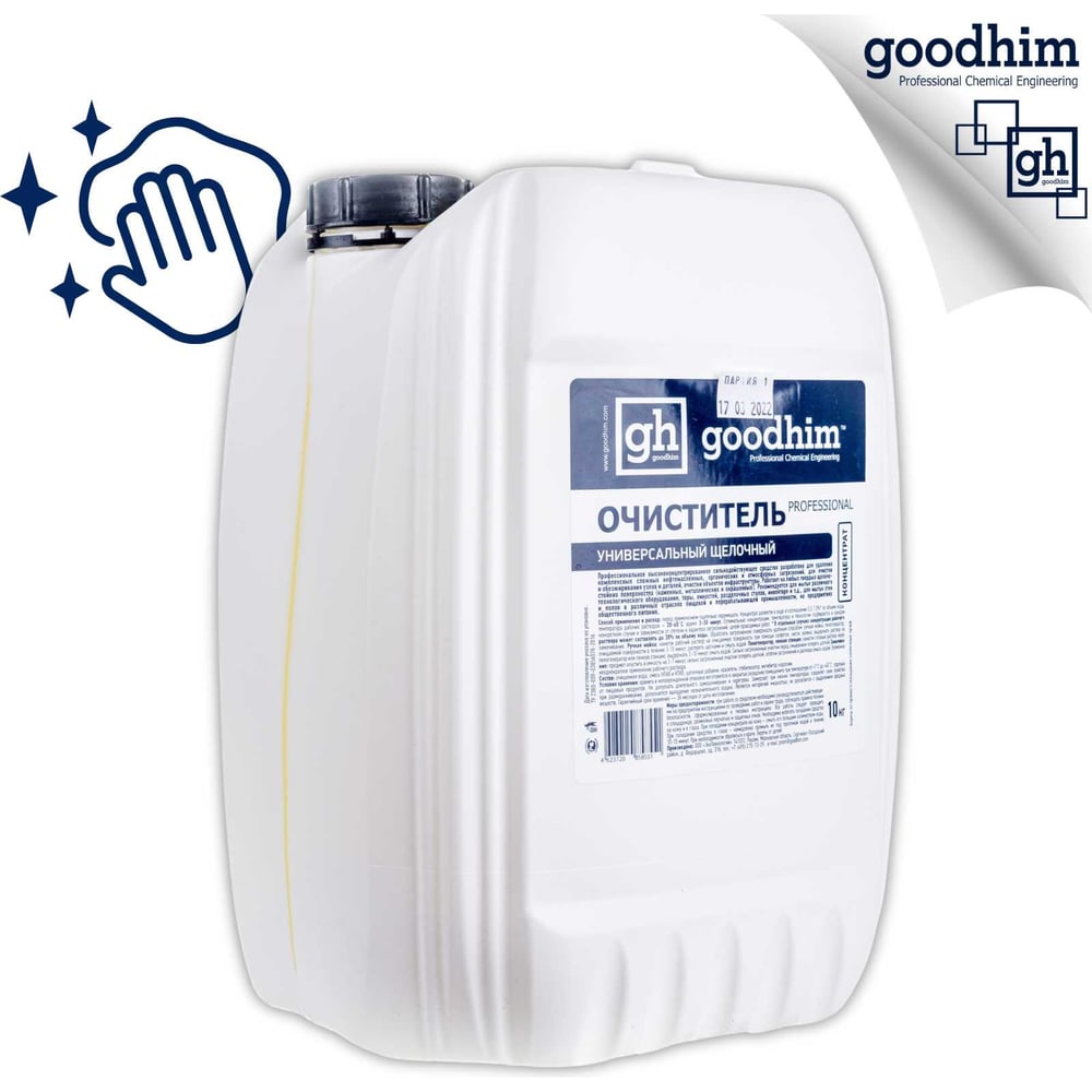 Универсальный щелочной очиститель Goodhim PROFESSIONAL 58551 - выгодная ...