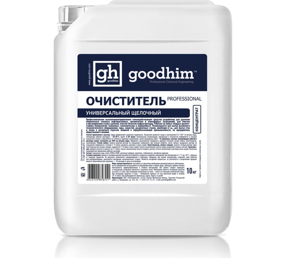 Универсальный щелочной очиститель Goodhim PROFESSIONAL 58551