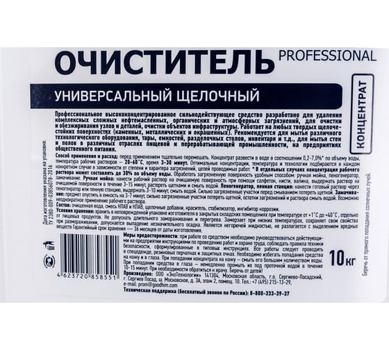 Универсальный щелочной очиститель Goodhim PROFESSIONAL 58551