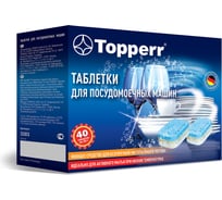 Таблетки для посудомоечных машин Topperr 10в1, 40 шт. в упаковке 3303