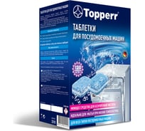 Таблетки для посудомоечных машин Topperr 120 шт. в уп. 3310