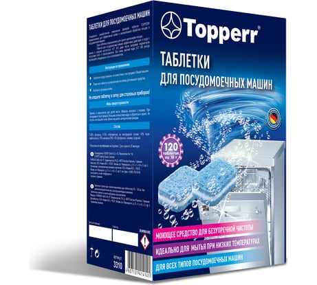 Таблетки для посудомоечных машин Topperr 120 шт. в уп. 3310