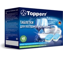 Таблетки для посудомоечных машин Topperr 10в1, 60 шт. в упаковке 3306