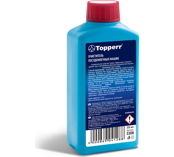 Средство для чистки посудомоечных машин Topperr 250 мл Reinex 3308