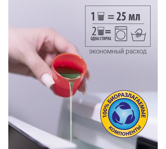 Гель для стирки цветного белья Hausmann 1л. HM-CH-02 006