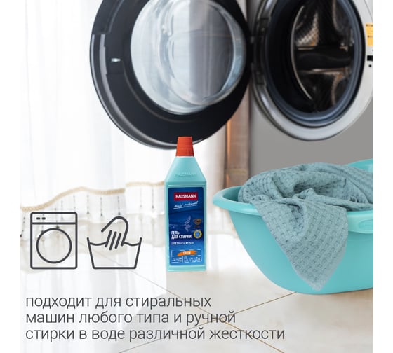 Гель для стирки цветного белья Hausmann 1л. HM-CH-02 006
