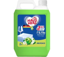 Средство для мытья посуды HausHerz яблоко бесфосфатное 2 л 802750
