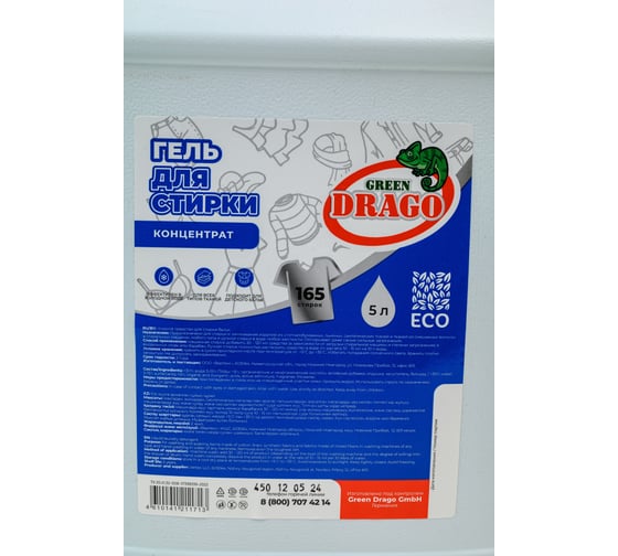 Гель для стирки Green Drago Концентрат, 5 л GD275000