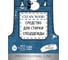 Средство для стирки спецодежды NovelGuard NG Clean Wash 151, 1,5л NG151 1.5л 2
