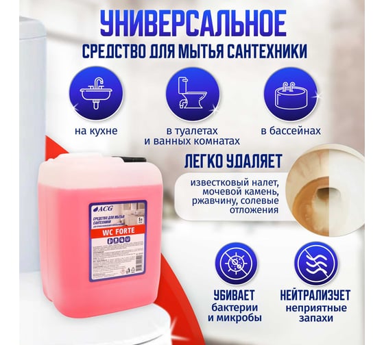 Кислотный очиститель ACG WC FORTE 5 л (1шт.) 1002934