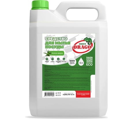 Средство для мытья посуды Green Drago с ароматом «Алоэ-вера», 5 л GD205000