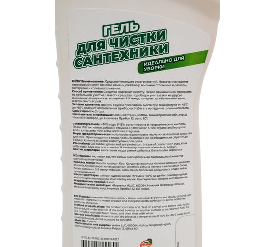 Гель для чистки сантехники Green Drago 750 мл GD800750