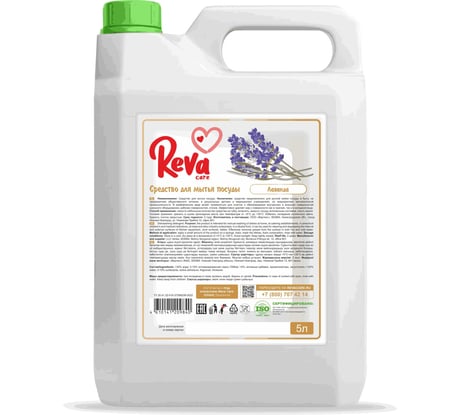 Средство для мытья посуды Reva Care с ароматом «Лаванда», 5 л R200050002KNS