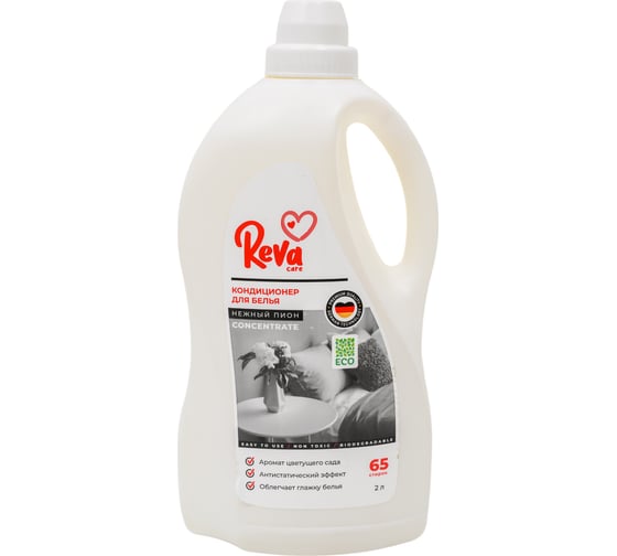Кондиционер-ополаскиватель для белья Reva Care Нежный пион, 2 л(S) R282000S