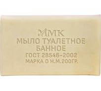 Туалетное мыло ММК 100 гр. "Банное"  МКТУ0221