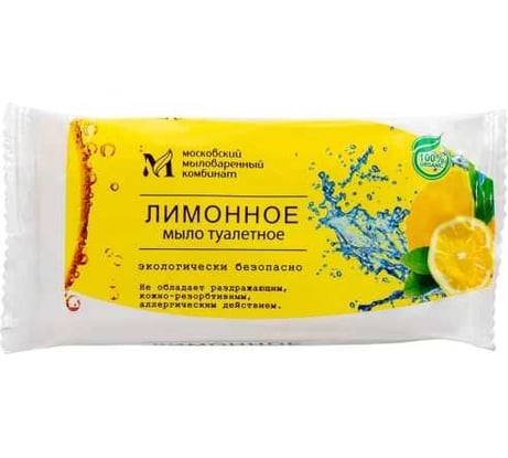 Туалетное мыло ММК 100 гр. "Лимонное" МКТУ1121
