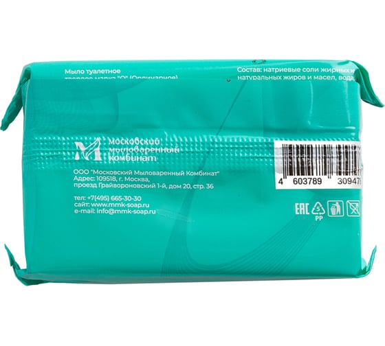 Туалетное мыло ММК 200 гр. МКТУ4222
