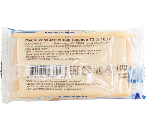 Хозяйственное мыло ММК 100 гр. 72 % МКХ0521