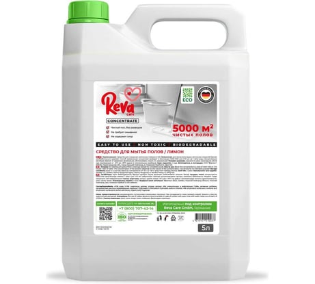 Средство для мытья полов Reva Care с ароматом «Лимон», 5 л R90050001NS