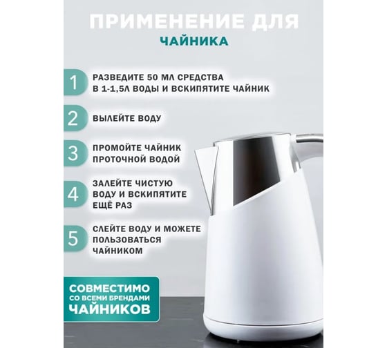 Средство для удаления минеральных отложений в стиральной машине NovelGuard NG DeepClean 354, 5л 43540005