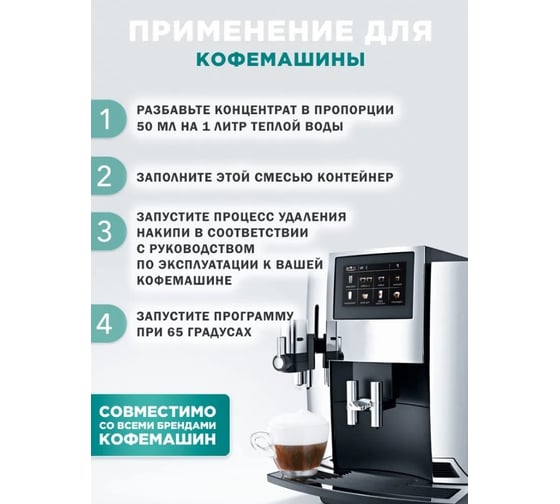 Средство для удаления минеральных отложений в стиральной машине NovelGuard NG DeepClean 354, 5л 43540005