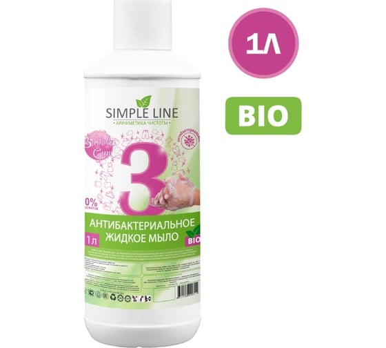 Антибактериальное жидкое мыло SIMPLE LINE 3 Bubble gum, 1л SL3B 1л 1