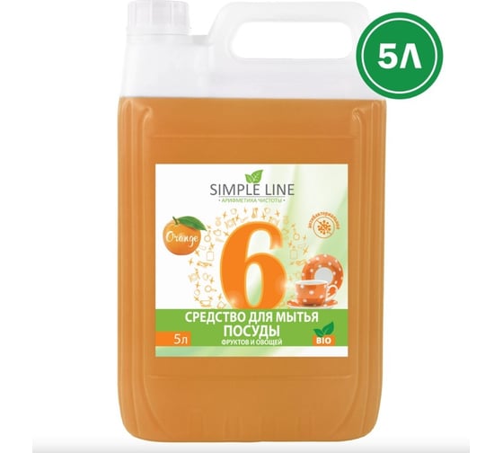 Антибактериальное средство для мытья посуды, фруктов и овощей SIMPLE LINE 6 Orange, 5л SL6O 5л 1