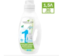 Гель для стирки белого белья SIMPLE LINE 1 White Parfume, 1,5 л SL1W 1.5л