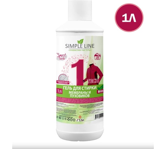 Гель для стирки мембраны и пуховиков SIMPLE LINE 1 Smart Tech, 1л SL1T 1л