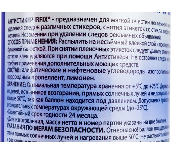 Удалитель наклеек и следов клея IRFIX Антистикер 150 мл 10019