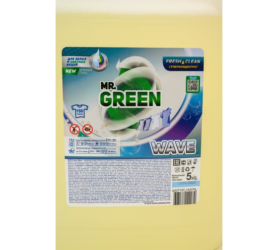 Гель для стирки MR.GREEN Wave 5 л ПНД 42079