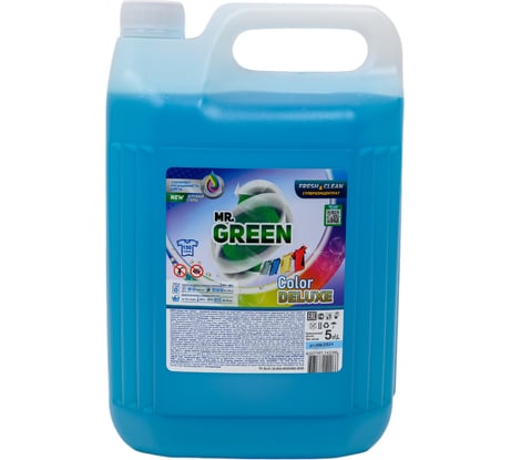 Гель для стирки MR.GREEN Color Deluxe 5 л ПНД 42086