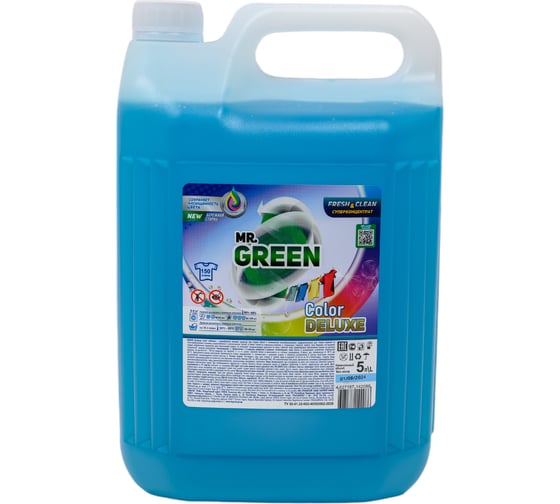 Гель для стирки MR.GREEN Color Deluxe 5 л ПНД 42086 1