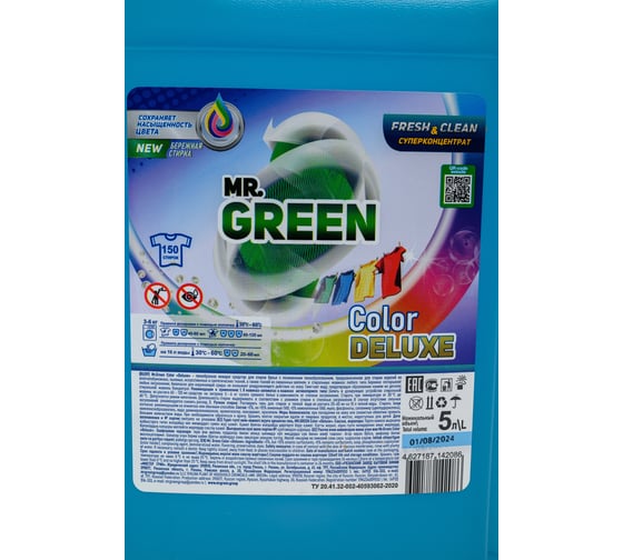 Гель для стирки MR.GREEN Color Deluxe 5 л ПНД 42086