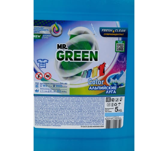 Гель для стирки MR.GREEN Color "Альпийские луга" 5 л ПНД 42352