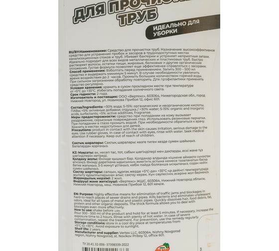 Средство для прочистки труб Green Drago 750 мл GD42750
