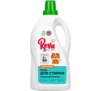 Гель для стирки детского белья Reva Care Концентрат, 2 л R272001S