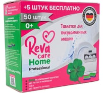 Таблетки для посудомоечной машины Reva Care 50+5 шт R1755 30497582