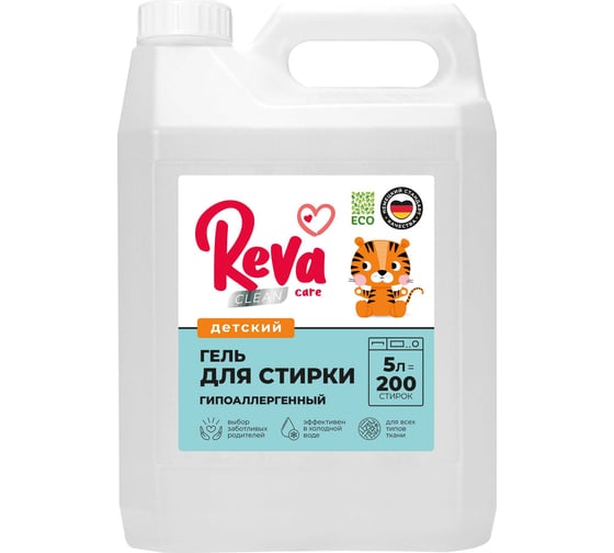 Гель для стирки детского белья Reva Care Концентрат, 5л R27501K 30497444