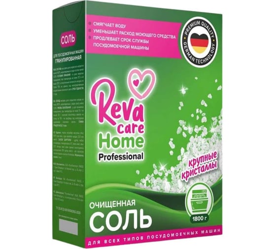 Соль для посудомоечных машин Reva Care 1800 г R181800 1