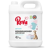 Кондиционер-ополаскиватель для белья Reva Care Детский, 5 л R285001KNS