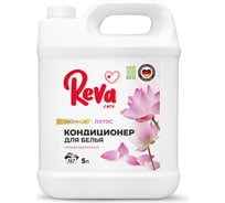 Кондиционер-ополаскиватель для белья Reva Care AROMA LUX Лотос, 5л R285003KNS