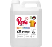 Гель для стирки цветного белья Reva Care Концентрат, 5л R27502C