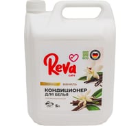 Кондиционер-ополаскиватель для белья Reva Care AROMA LUX Ваниль, 5л R285006KNS