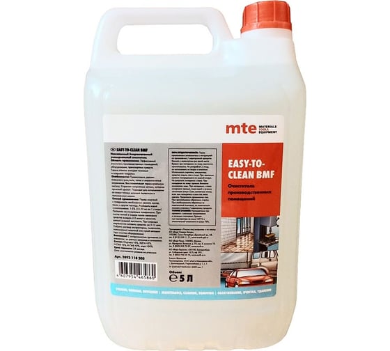 Универсальный очиститель MTE EASY-TO-CLEAN BMF 5 Л 2893118205