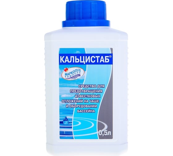 Кальцистаб МАРКОПУЛ КЕМИКЛС флакон 0,5 л 80504