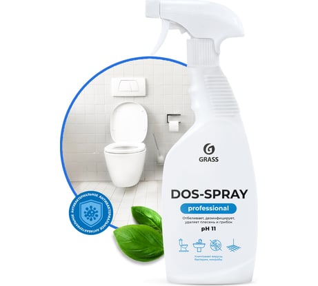 Чистящее дезинфицирующее средство для ванной комнаты и туалета Grass DOS SPRAY для удаления от плесени грибка 600 мл 125445