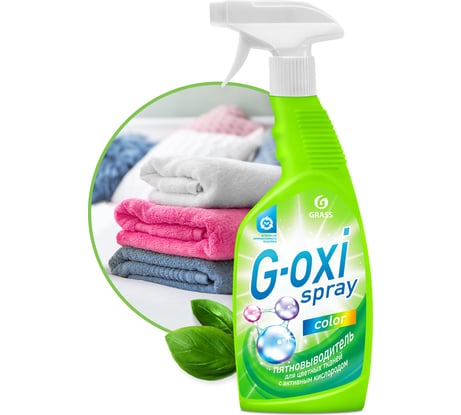 Пятновыводитель для цветных вещей Grass G-oxi spray 125495