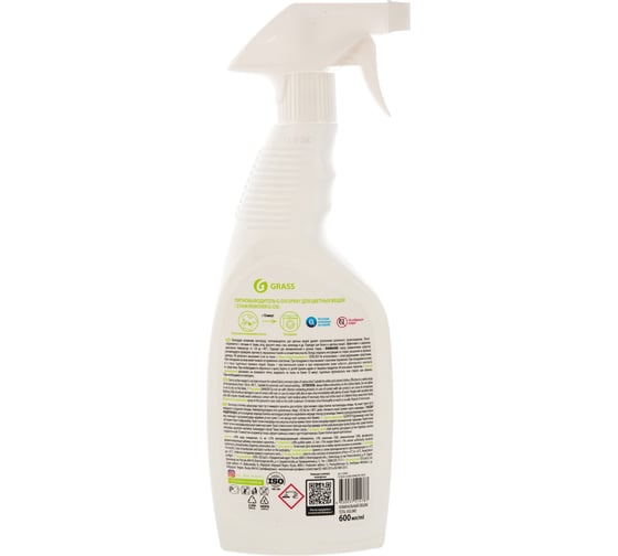 Пятновыводитель для цветных вещей Grass G-oxi spray 125495