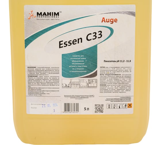 Универсальный обезжириватель Auge Essen C33 4620756730745